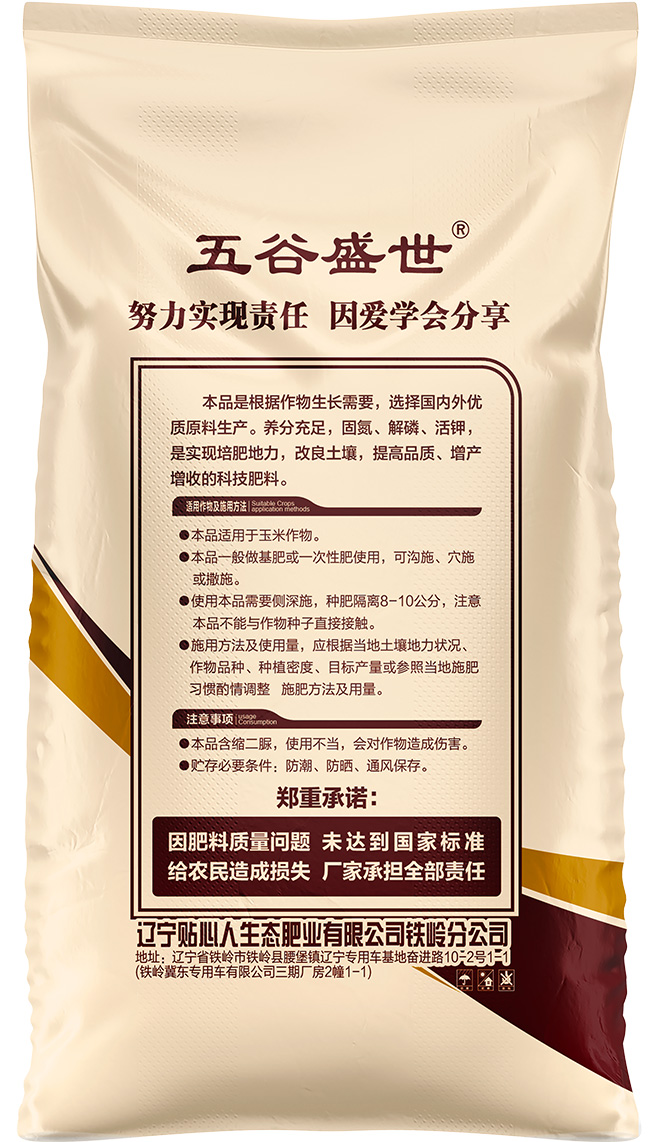 复-玉米免追专用 43-2.jpg